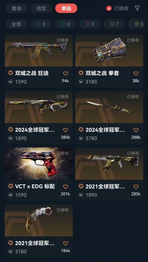 特惠可排28W库❤2124冠军双城限定❤边陲套❤星守混沌掠夺套❤电玩显卡塑水盖亚紫金般若奇点2.0套_无畏契约_WeGame_WeGame