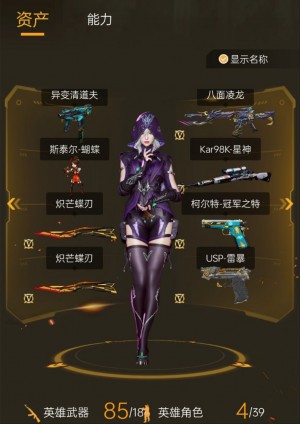 北部极品生化⚡️传说影煞➕炽芒蝶刃✖️2➕满级八面凌龙➕斯太尔蝴蝶清道夫➕六盘六烈六副六步满弹夹2p_穿越火线_网通区_河北一区