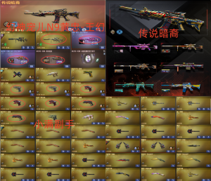 幻神宠儿N9黄忠-王幻❤传说暗裔❤小满副手-双雷暴-3xCOP❤朱雀青龙白虎星神-王光❤6盘烈蝴蝶_穿越火线_电信区_安徽一区