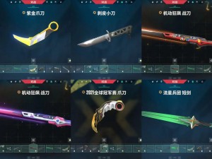 禁排位⭐全息波普AK⭐21冠军爪刀⭐剥皮小刀⭐紫金爪刀⭐摩托直刀⭐海洋之星鱼缸AK⭐21冠军AK_无畏契约_WeGame_WeGame