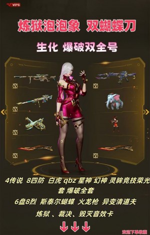 290v幽瞳⚡️幻神⑦皮星火巅峰宠儿冠幻AG⚡️2冠特4炽芒蝶刃2冠刃冠薇无冕白鲨⚡️爆破生化全音效_穿越火线_电信区_浙江一区