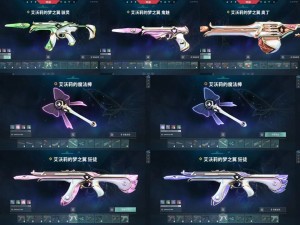 禁排位⭐混沌序幕AK⭐艾沃莉的梦之翼星守全套⭐蝴蝶刀⭐扇子⭐盖亚AK⭐紫金AK⭐弃王AK⭐归零AK⭐_无畏契约_WeGame_WeGame