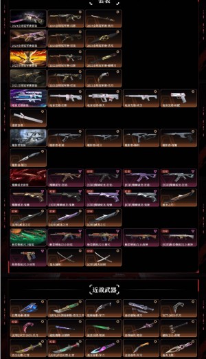 电音光谱2021全球2022全球2023全球2024全球噬影者耀鳞威龙般若假面2.0苍龙之刃_无畏契约_WeGame_WeGame