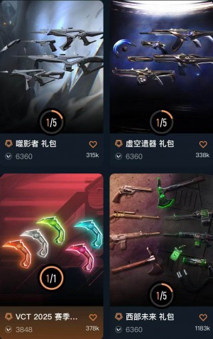 可排★精品vct爪刀★太刀剥皮小刀蝴蝶刀★离子2.0弃王龙炎掠夺狂徒★侦查幻影★西部未来正义★威龙_无畏契约_WeGame_WeGame