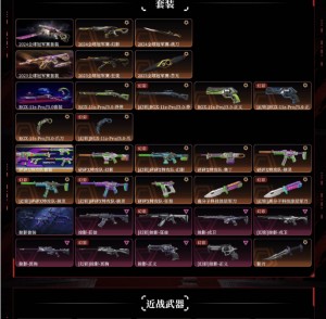 离火刃2024全球冠军2023全球冠军显卡3.0砰砰特工队掠影者剥皮小刀威龙之刃混沌序曲狂徒_无畏契约_WeGame_WeGame