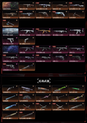 离子2.0西部未来掠影鬼丸国纲剥皮小刀侦查蝴蝶显卡狂徒混沌狂徒破败幻影塑水宗狂徒归零者狂徒獠犬_无畏契约_WeGame_WeGame