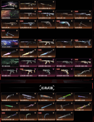 禁言西部未来奇点2.0堕天遗武2024冠军显卡爪剥皮刀虚空狂徒电音标配创纪元狂徒混沌狂徒紫金狂徒盖亚_无畏契约_WeGame_WeGame