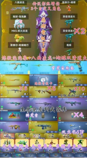 炼狱-泡泡象八面凌龙炽芒蝶刃+传说影煞枪娘蝴蝶双清道夫毒蜂+生化炽芒蝶刃6盘6烈+黑桃雷首发宙斯套_穿越火线_电信区_广东一区