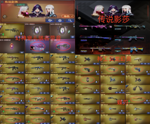 传说影煞丨幻神宠儿2皮+音效卡+星神带皮丨COP3+神工天巧+蝶刃丨白虎QBZ白鲨丨毁灭3件套_穿越火线_电信区_陕西一区