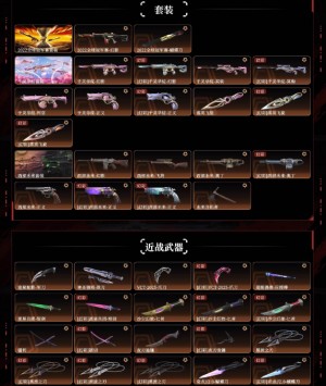 2022全球冠军西部未来千灵华绽诡秘蛇影军刀vct爪刀沙尘匕首剥皮小刀奇点蝴蝶刀下卡爪刀威龙之刃_无畏契约_WeGame_WeGame