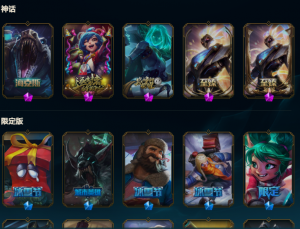 500皮⚡黑夜亚索⚡至高之拳⚡泳池男枪⚡源计划艾希_英雄联盟_黑色玫瑰_黑色玫瑰