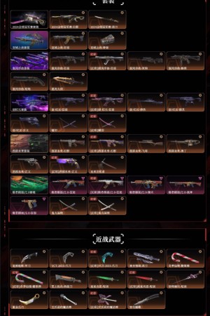 【可排】10W库存✅24冠军套✅VCT25爪刀✅猫猫狂徒✅双城套✅混沌套✅创纪元套✅西部未来套✅般若_无畏契约_WeGame_WeGame