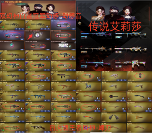 传说艾莉莎丨幻神白鲨冠军动感4皮+音效卡丨炽芒蝶刃+神工套丨QBZ白鲨-白虎魄王者风神-7音卡_穿越火线_网通区_黑龙江区