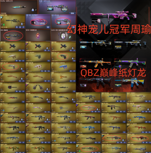 幻神宠儿冠幻3皮+USP天巧+柯尔特+COP丨QBZ+黑骑士3件套丨网剧套+天巧套+4防角色_穿越火线_电信区_陕西一区