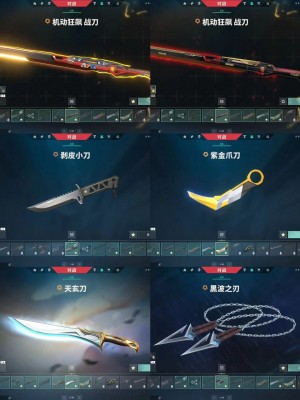 禁排位⭐混沌序幕AK⭐原能者电玩M4⭐剥皮小刀⭐紫金爪刀⭐黑波之刃⭐机动直刀⭐盖亚AK⭐塑水AK_无畏契约_WeGame_WeGame