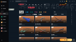 顶级账号-30来个套装【库存35万 特效拉6800R点满21冠军套装混沌序曲套装  奇点2.0】_无畏契约_WeGame_WeGame