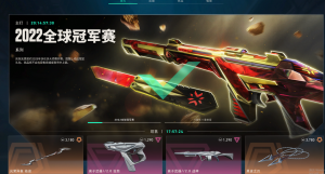 可排❤22冠军套❤赋能挂坠❤2134冠军离火刃25爪刀爆爆双城全限定❤创纪元星守混沌猴子盖亚紫金套_无畏契约_WeGame_WeGame