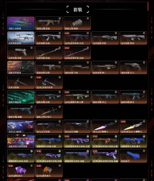 光荣异象苍龙之刃西部未来双城之战破败军械奇点2.0源能者娱乐系统耀鳞威龙诡秘蛇影超限闪存_无畏契约_WeGame_WeGame