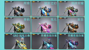 588V女帝7传说★白鲨幻神宠儿冠幻巅峰周瑜9皮+全音效卡★白鲨QBZ冠军之薇特刃★星神7白虎全神兽_穿越火线_网通区_山东一区