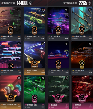 禁排⭐2270r⭐光谱幻影⭐西部未来⭐创纪元⭐蛇年⭐归零⭐奇点2⭐显卡1＆2⭐龙炎⭐堕天⭐威龙_无畏契约_WeGame_WeGame