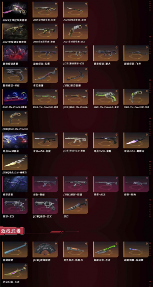 禁排掠影奇点2.0黯夜怪谈2024全球冠军2021全球冠军显卡爪混沌狂徒光明哨兵狂徒艾沃莉狂徒塑水宗_无畏契约_WeGame_WeGame