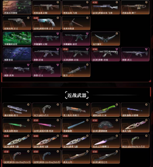 西部未来VCT爪异鳞魔蛇掠影显卡爪威龙之刃奇点蝴蝶混沌狂徒紫金狂徒塑水宗狂徒盖亚狂徒光明狂徒盖世_无畏契约_WeGame_WeGame