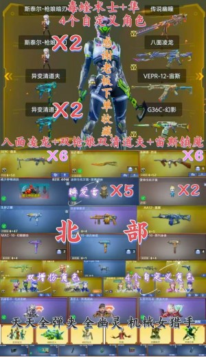 毒蝰术士隼双增伤八面凌龙炽芒蝶刃+双枪娘斯太尔双清道夫生化6盘6烈镇魔者传说幽瞳幻神G36C-幻影_穿越火线_网通区_黑龙江区