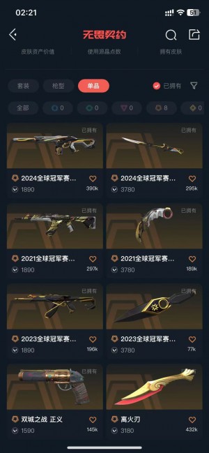 可排❤赋能挂坠❤Vct25爪2134冠军爆爆离火刃全限定❤神罚虚无边陲星守掠夺混沌莲花电玩塑水盖亚套_无畏契约_WeGame_WeGame