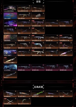 西部未来2024全球双城之战创纪元奇点2.0神中神罚神圣领域战刀超限闪存匕首显卡3.0爪刀_无畏契约_WeGame_WeGame