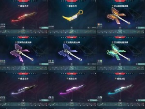 禁排位⭐混沌序幕AK⭐艾沃莉的梦之翼全套⭐艾沃莉的魔法棒⭐紫金爪刀⭐威龙之刃⭐混沌AK⭐星守AK_无畏契约_WeGame_WeGame