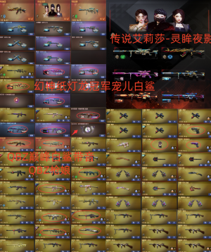 幻神宠儿纸灯灵冠军白鲨❤艾莉莎灵眸夜影❤QBZ巅峰4皮带音-毁灭枪娘音❤白虎魄星神❤6盘烈清道夫小刚_穿越火线_网通区_河南一区