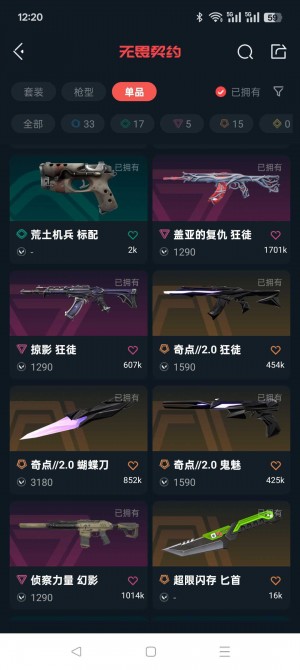 禁排位♥回火套♥侦查离子幻影盖亚掠影塑水混沌洪荒紫金狂徒♥黑波威龙EDG莲花正义苍龙大狙_无畏契约_WeGame_WeGame