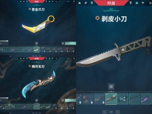 禁排位⭐掠夺AK⭐剥皮小刀⭐紫金爪刀⭐魄月玄刃⭐盖亚AK⭐威龙AK⭐摩托AK⭐起源AK⭐781M_无畏契约_WeGame_WeGame