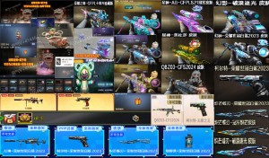 白鲨2023❤迎春吉狮传说幽瞳❤欧欧星火女团冠军蝶刃臻藏❤AG星神美杜莎24无冕幻神全音效卡❤满生化_穿越火线_网通区_北方大区