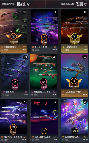 禁排❤真2000r❤西部未来❤创纪元❤龙炎❤般若2❤掠影❤双城❤奇点2回火_无畏契约_WeGame_WeGame