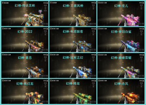 全传说影煞破晓灵眸3蝶刃G36破浪套金蚀电流幻神宠儿12皮+全音★⑤色星神⑥色QBZ云龙★女帝艾莉莎_穿越火线_网通区_辽宁一区