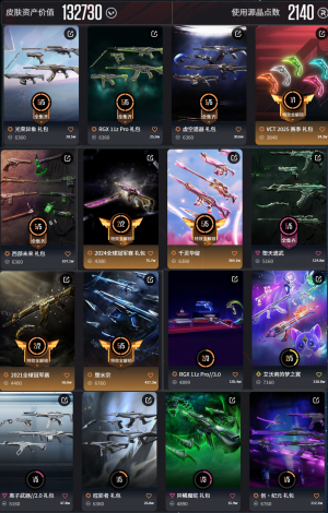 禁排-2130r-光荣异象-虚空遗器-西部未来-24＆21冠军套-VCT爪刀-樱花套-塑水宗-堕天等_无畏契约_WeGame_WeGame