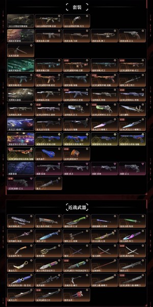 67橙6金神話标✨21冠套23冠AK·源能者·破败·西部·哨兵·奇点·掠夺套⚡️流脓塑水星守归零AK_无畏契约_WeGame_WeGame