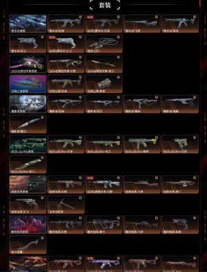 【禁排】15W库存✅VCT25爪✅24冠军套✅光荣异象✅噬影者套✅西部套✅显卡套✅双城套✅掠影套_无畏契约_WeGame_WeGame