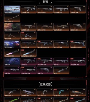 光荣异象西部未来奇点2.0掠影者诡秘蛇影军刀神圣领域战刀vct2025爪刀剥皮小刀超限闪存匕首_无畏契约_WeGame_WeGame