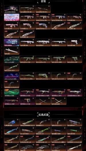 2024全球电音光谱千灵华绽显卡显卡3.0般若假面2.0日耀风暴苍龙之刃神罚军刀超限闪存匕首_无畏契约_WeGame_WeGame