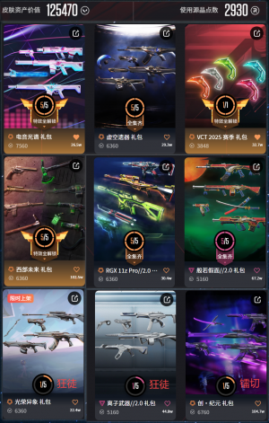 可排✨2930r✨异象ak✨电音光谱✨虚空遗器✨VCT爪刀✨西部未来✨镭切离子2.0狂徒✨显卡般若2_无畏契约_WeGame_WeGame
