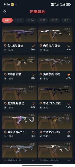 可排位-请勿挂机-虚空套｜创战纪套｜西部未来套｜假面套｜15W库存全特效升级_无畏契约_WeGame_WeGame