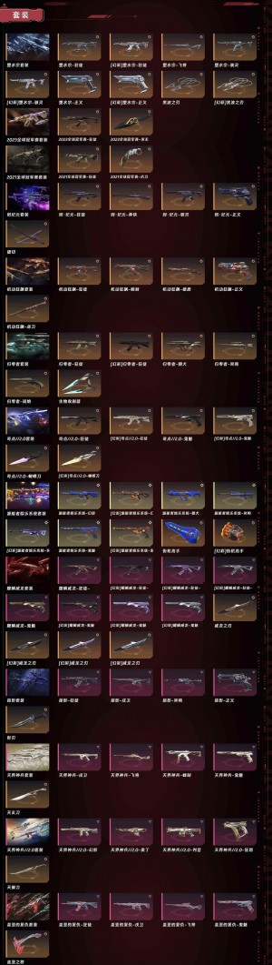 20万库2700R多套装✨创纪元·塑水·盖亚⚡奇点·显卡21冠23冠⚡️电玩掠夺·剥皮刀离火刃_无畏契约_WeGame_WeGame