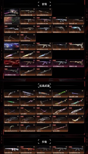 西部未来2024全球奇点2.0耀鳞威龙超限闪存匕首落英飞旋沙尘幻旅匕首黑波之刃显卡3.0爪刀_无畏契约_WeGame_WeGame