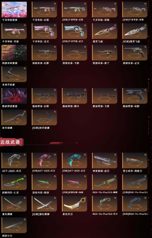 西部未来黯夜怪谈千灵华绽VCT爪显卡爪显卡蝴蝶鬼丸国纲紫金爪剥皮小刀混沌塑水宗紫金盖亚狂徒假面_无畏契约_WeGame_WeGame