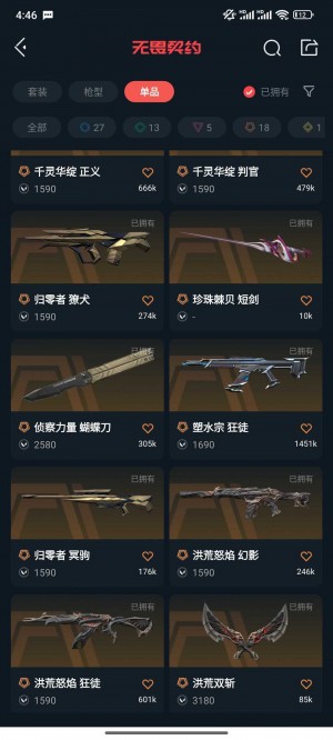 不可排黑帖清铜百银⭐莲花套⭐洪荒套⭐混沌塑水盖亚紫金ak⭐恶鬼781幻影⭐归零大狙⭐剥皮蝴蝶⭐_无畏契约_WeGame_WeGame