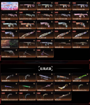 禁排VCT爪千灵华绽西部未来威龙之刃显卡爪紫金爪虚空狂徒离子狂徒混沌狂徒创纪元狂徒洪荒怒焰狂徒塑水宗_无畏契约_WeGame_WeGame