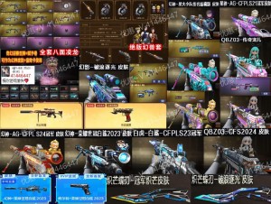 AG白鲨s23套❤幻兽套❤奇幻迎春吉狮传说幽瞳灵眸❤星火欧欧幻神全音效卡❤AG星神破浪冠军蝶刃❤生化_穿越火线_电信区_安徽一区