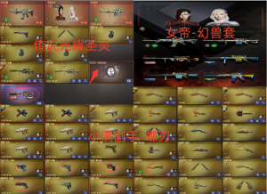 传说女帝丨幻神2022+音效卡+星神丨COP2+USP雷暴+蝶刃丨QBZ白虎丨6盘6烈蝴蝶丨传说光耀_穿越火线_电信区_陕西一区